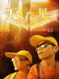 天使看得见完整版