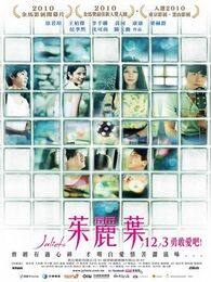 朱丽叶完整版