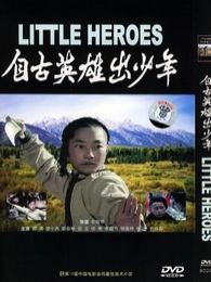 �Թ�Ӣ�۳�����