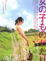 女孩物语完整版