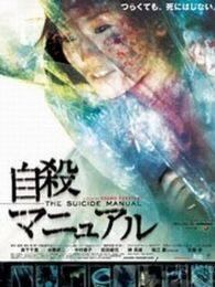 完全自杀手册完整版