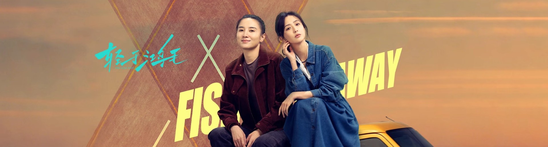 轻于鸿毛 轻于鸿毛