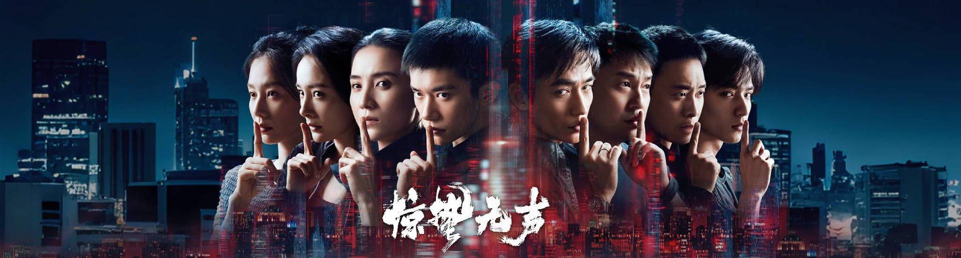 惊蛰无声 惊蛰无声