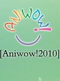 aniwow2010获奖作品 海报