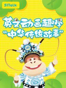 51TalkӢĶȤѧйͳ¶ȫ