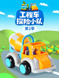 ���̳�̽��С�ӵ�2��