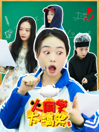 ��ͬѧ̫��Ц