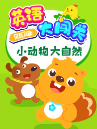 ���߶���Ӣ��󴳹�С�������Ȼ