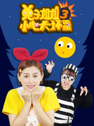 ���ӽ��С�Ĵ󻵵���3��