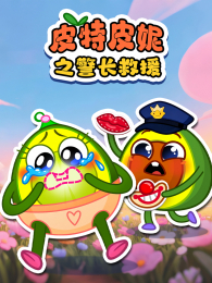 Ƥ��Ƥ��֮������Ԯ