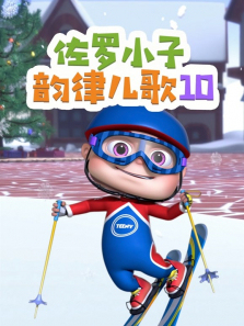 ����С�����ɶ����10��