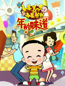 �´�ͷ���Ӻ�Сͷ�ְ�֮���ζ��