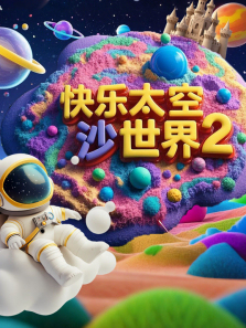 ����̫��ɳ�����2��