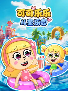 �ɿ����ֶ�ͯ��԰