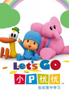 小P优优全集 英文版 小P优优全集 英文版