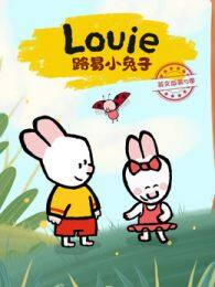 路易小兔子第5季英文版