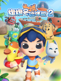 �����Ѳ�󽢵�2��