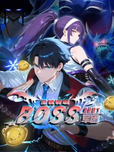 ȫתְ:齨BOSS ̬