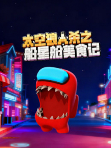 ̫������ɱ֮���ǲ���ʳ��