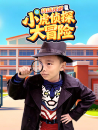 �غ��ֵ�С����̽��ð��