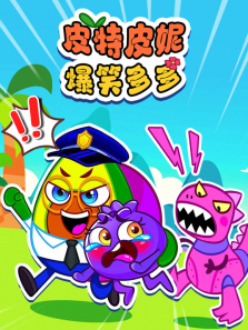 Ƥ��Ƥ�ݱ�Ц��ද��ȫ��