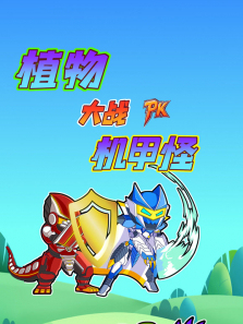 ֲ���ս���׹�