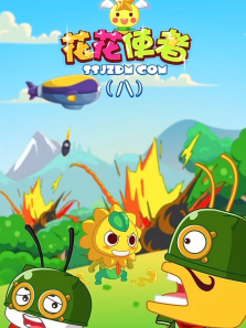 ����ʹ�ߵ�8��