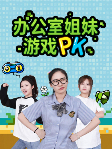 �칫�ҽ�����ϷPK