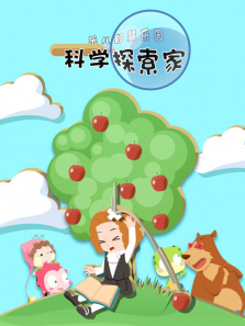 �ֶ��ǻ���԰��ѧ̽����