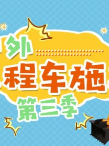 恐龙你好