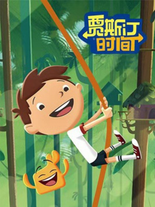 ¼Ö˹͡ʱ¼ä µÚ3¼¾ Ó¢ÎÄ°æ ¼Ö˹͡ʱ¼ä µÚ3¼¾ Ó¢Îİæ