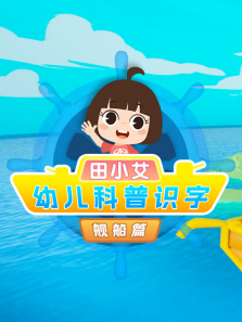 ��С���׶�����Ȥζʶ�ֽ���ƪ����ȫ��