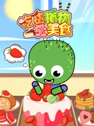 �Ի�ֲ�ﰮ��ʳ