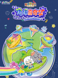 ϲ�������̫��֮��Ȥ��ѧ�õ�3��