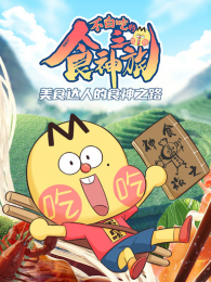 ���׳Ե�ʳ��֮��