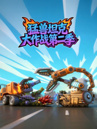 ����̹�˴���ս��2��