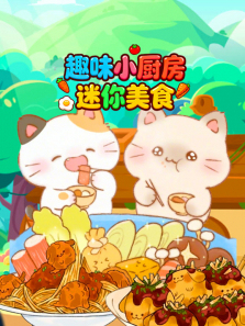 ȤζС����������ʳ����ȫ��