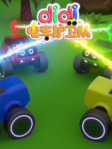 didi�糵�����ӵ�3��