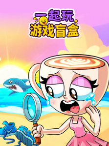 һ������Ϸä��