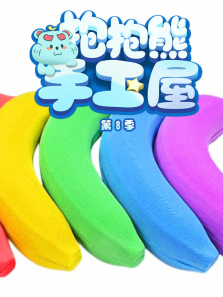 �������ֹ��ݵ�8��