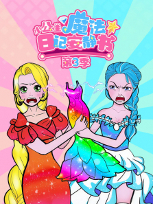 С����ħ���ռǰ������3��