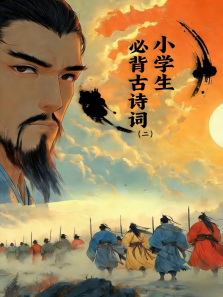 Сѧ���ر���ʫ�ʶ�