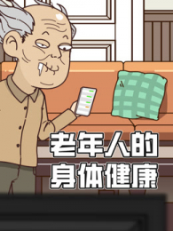 �����˵����彡��