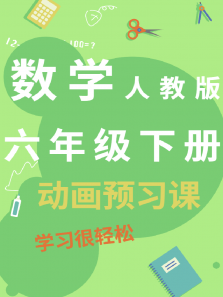 ѧ꼶²˽̰涯ȫ