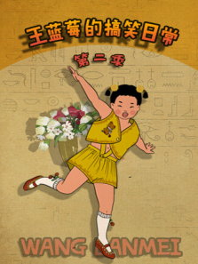 ����ݮ�ĸ�Ц�ճ���2��