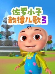 ����С�����ɶ����3��