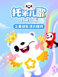 ���׶���֮ͯ�������ը