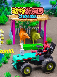 ��������԰֮ũ������