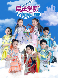 ħ��ѧԺ��ħ��Ӫ�ص�6��