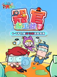 С���ܴ�������ٱ���ս��2��